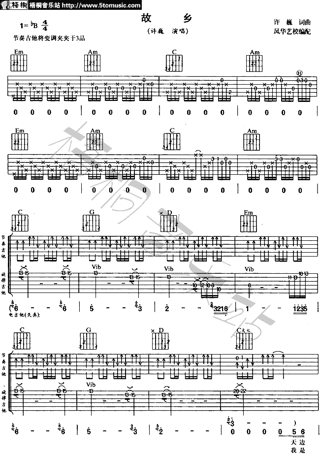 许巍   ljian20 《刘传版-故乡》简谱