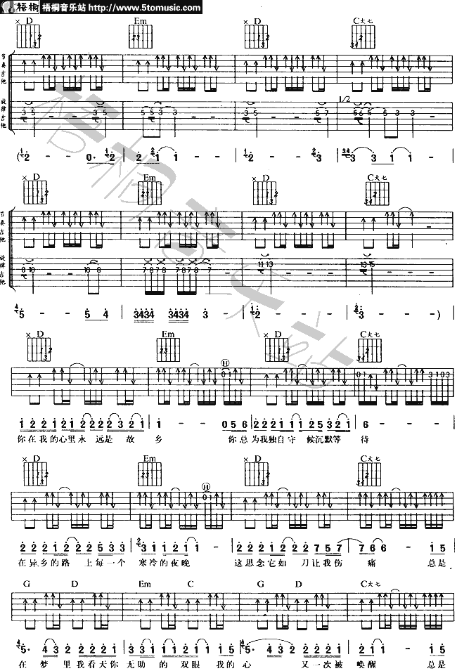 许巍   ljian20 《刘传版-故乡》简谱