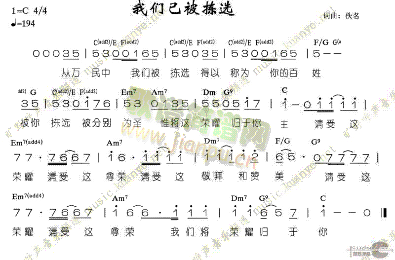 未知 《我们已被拣选》简谱