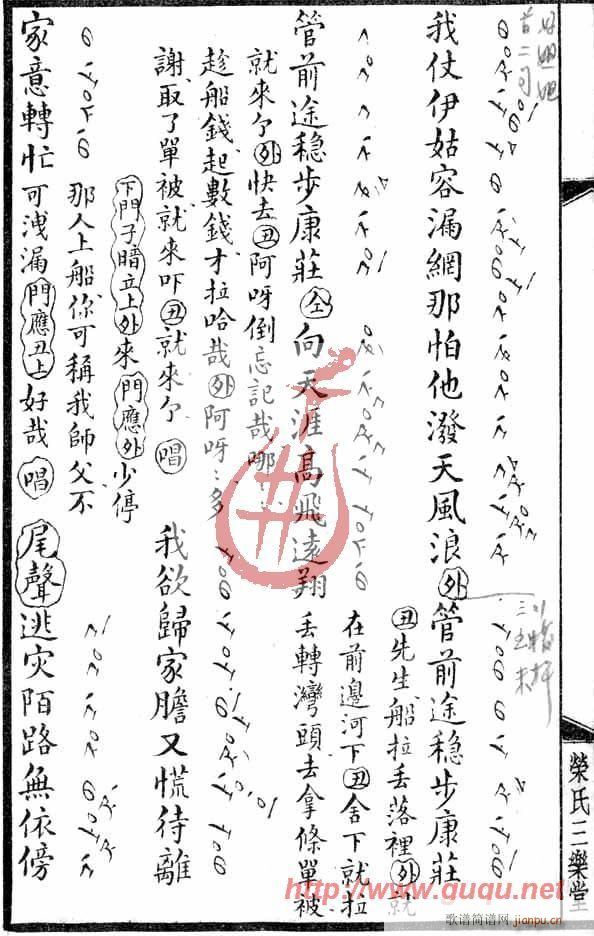 怡庵主人 《十五贯·测字》简谱