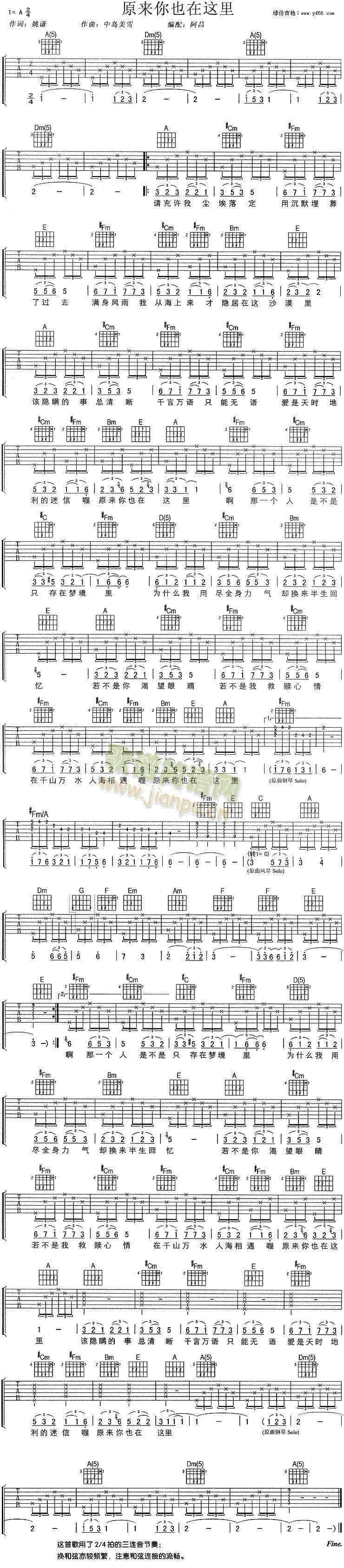 未知 《原来你也在这里》简谱
