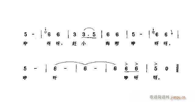 未知 《赶小海》简谱