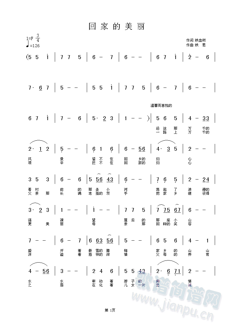 周兴   原创歌曲 《回家的美丽》简谱
