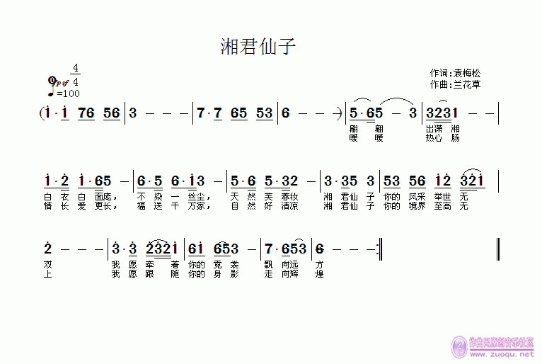 李汉春谱 《湘君仙子》简谱