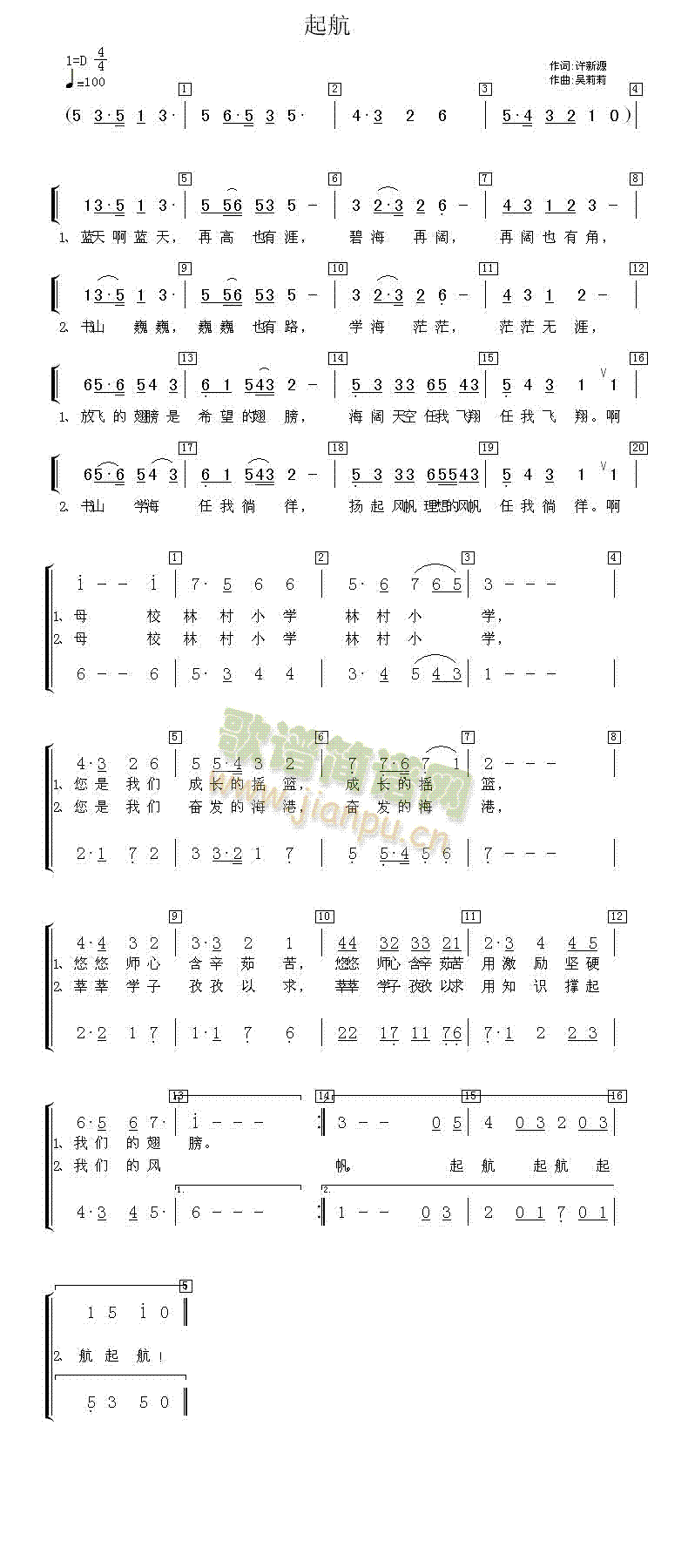 未知 《起航》简谱