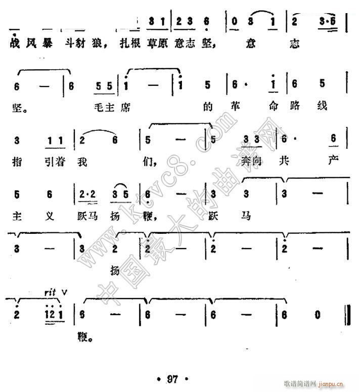 未知 《女子牧马班之歌2》简谱