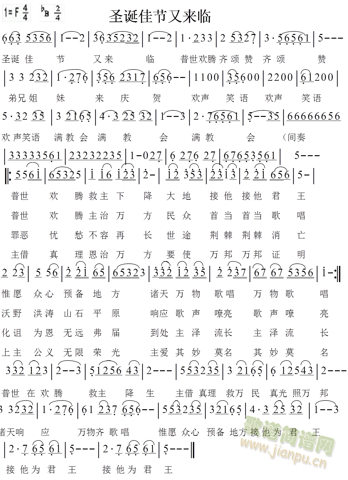 未知 《圣诞佳节又来临》简谱