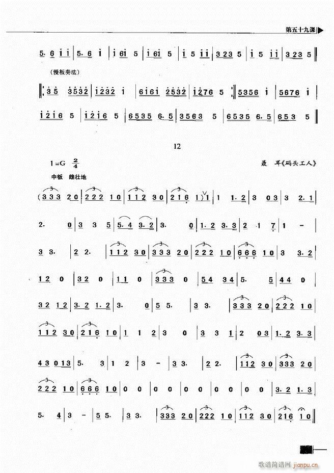 未知 《基本乐理视唱练耳基础教程301-366》简谱