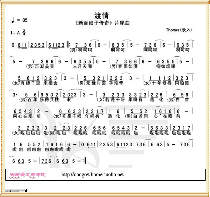 未知 《qianshijinsheng》简谱