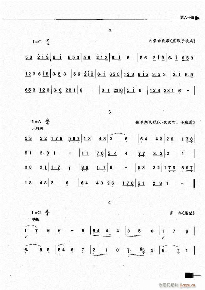 未知 《基本乐理视唱练耳基础教程301-366》简谱