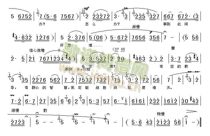 未知 《定能战胜顽敌度难关(高清晰图)》简谱