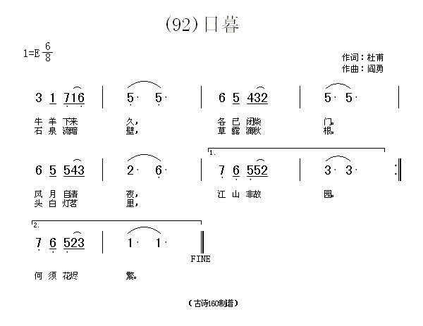 未知 《日暮　(唐)杜甫》简谱