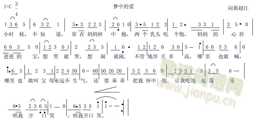 赵江   几首歌 《梦中的爱/鸟儿伴我飞/向国旗敬礼》简谱