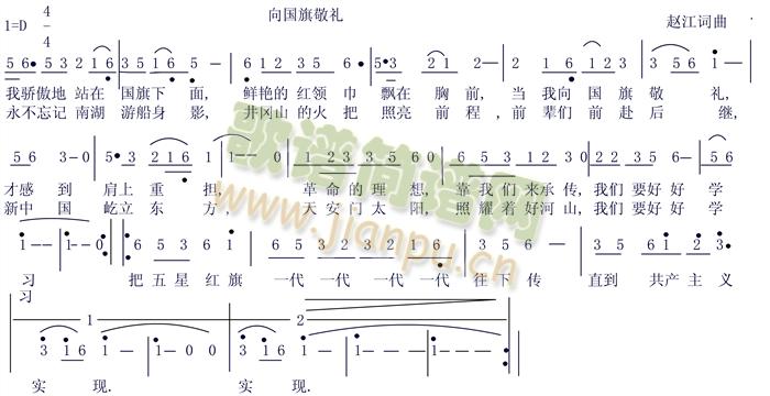 赵江   几首歌 《梦中的爱/鸟儿伴我飞/向国旗敬礼》简谱