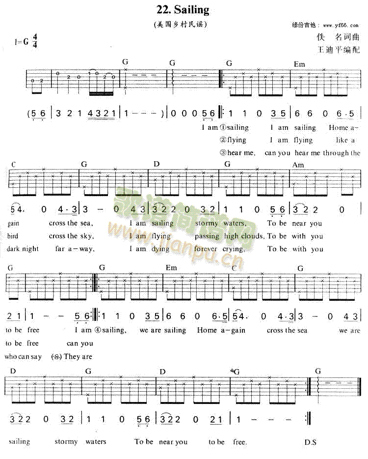 未知 《Sailing（远航）》简谱