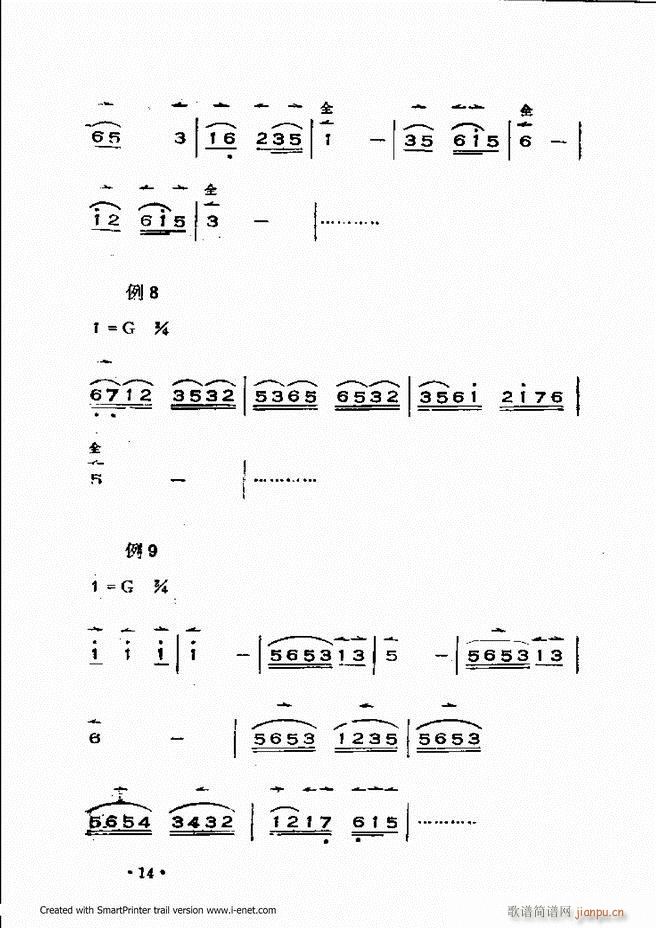 未知 《晋剧呼胡演奏法 目录前言1-60》简谱