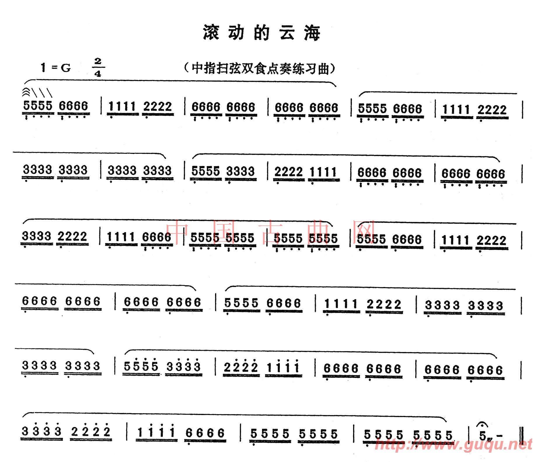 未知 《滚动的云海》简谱