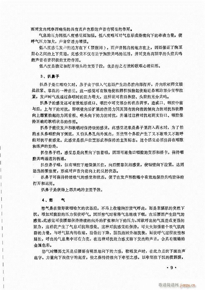 未知 《民族声乐教程 目录前言 1-60》简谱