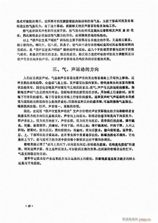 未知 《民族声乐教程 目录前言 1-60》简谱