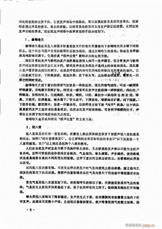 未知 《民族声乐教程 目录前言 1-60》简谱