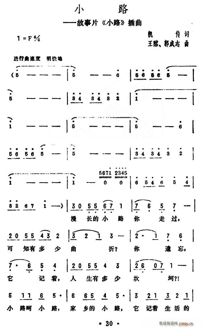 凯传 《小路（同名电影插曲）》简谱