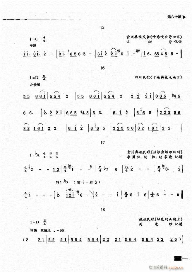 未知 《基本乐理视唱练耳基础教程301-366》简谱