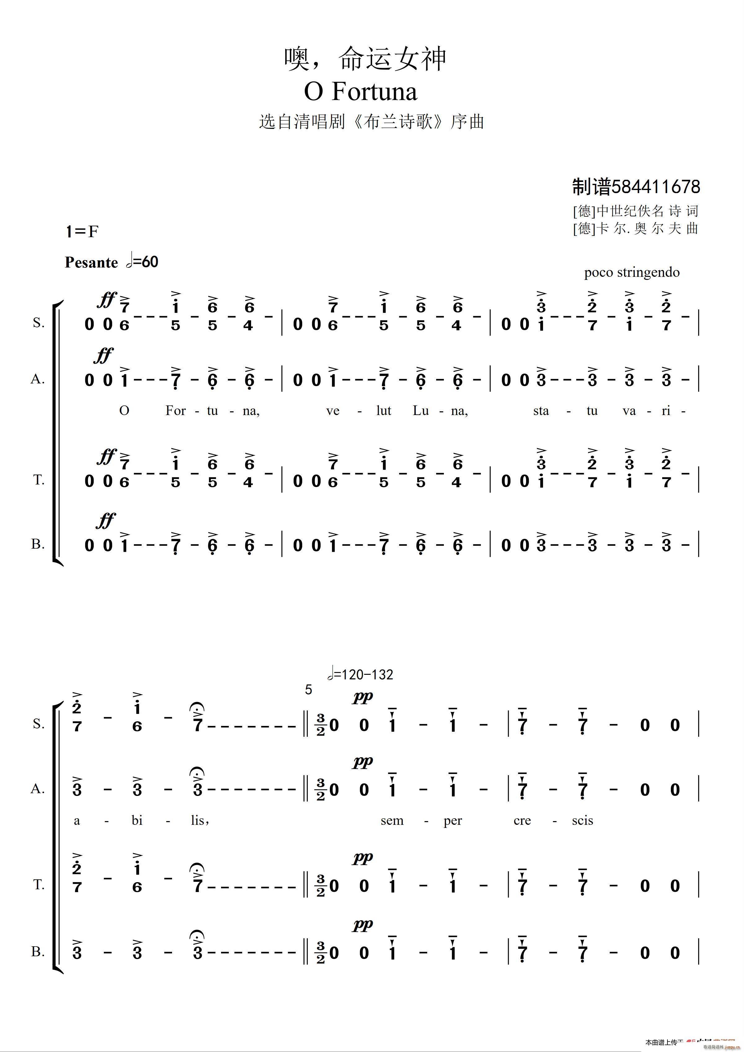 未知 《噢命运女神混声四部》简谱