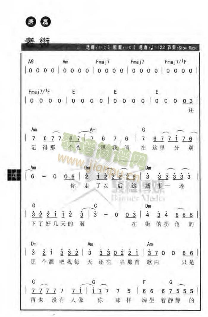 黄磊 《老街1》简谱