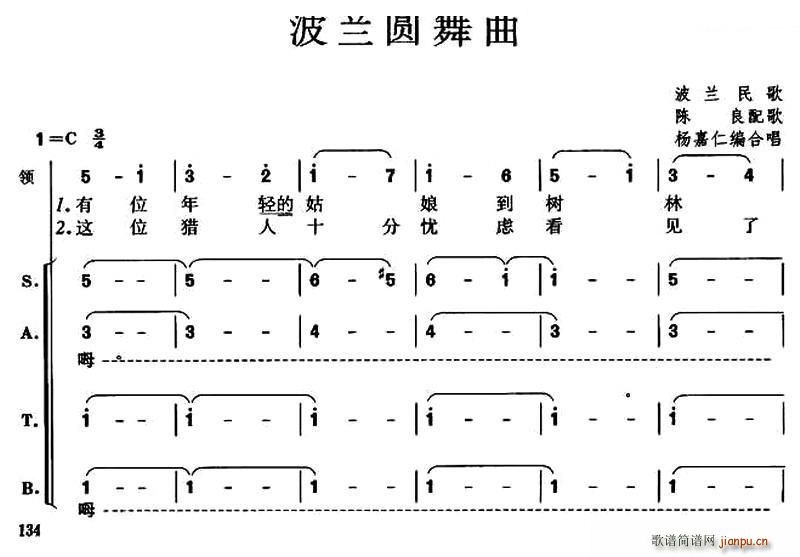 未知 《[波兰]波兰圆舞曲（混声合唱）》简谱