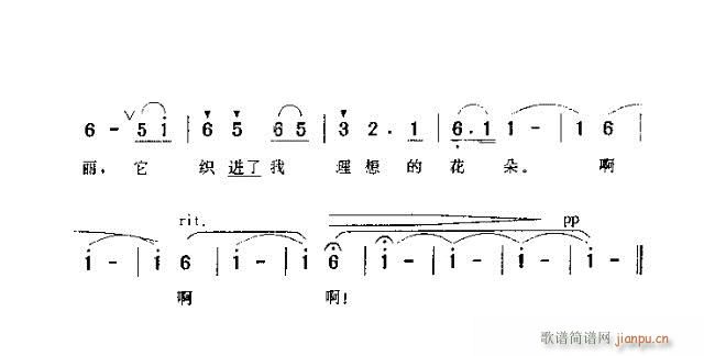 未知 《啊渔火》简谱