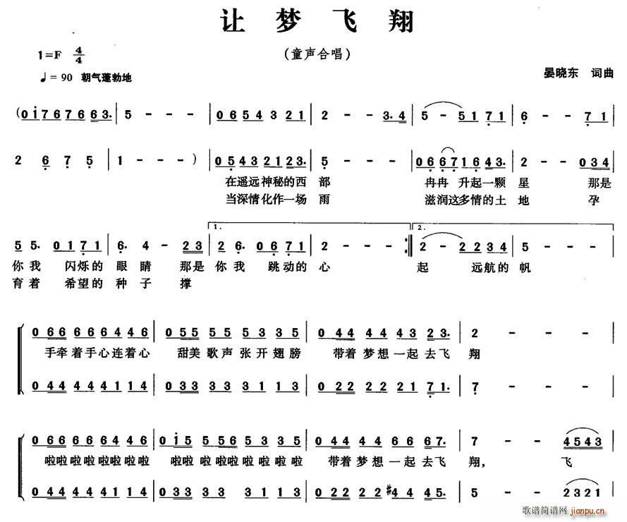 扇子舞简谱图片