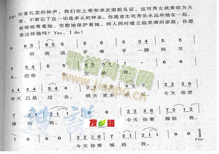 陶喆蔡依琳 《今天你要嫁给我》简谱