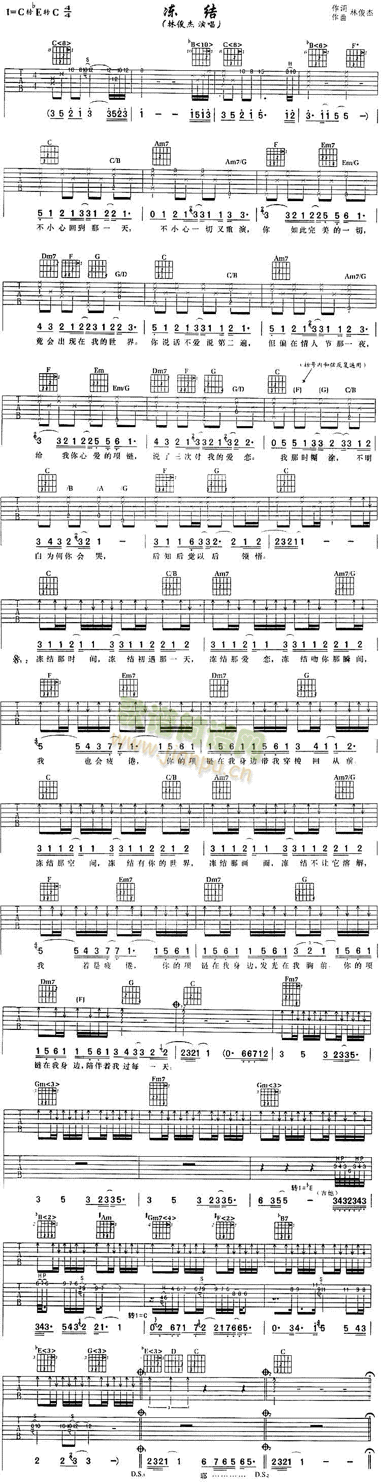 未知 《冻结》简谱