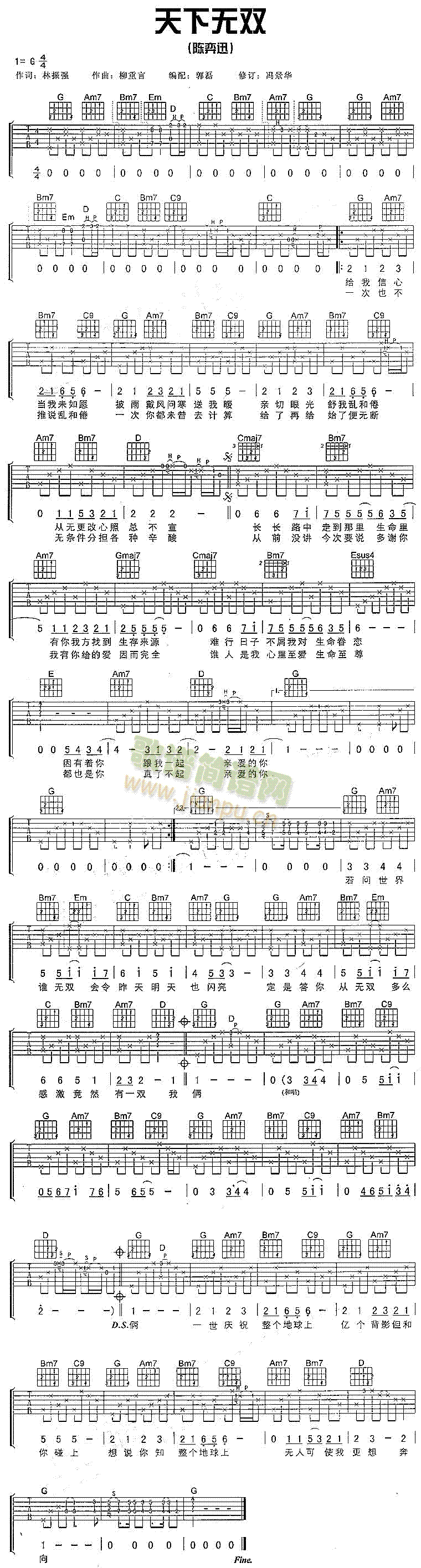 陈奕迅 《天下无双(粤语)》简谱