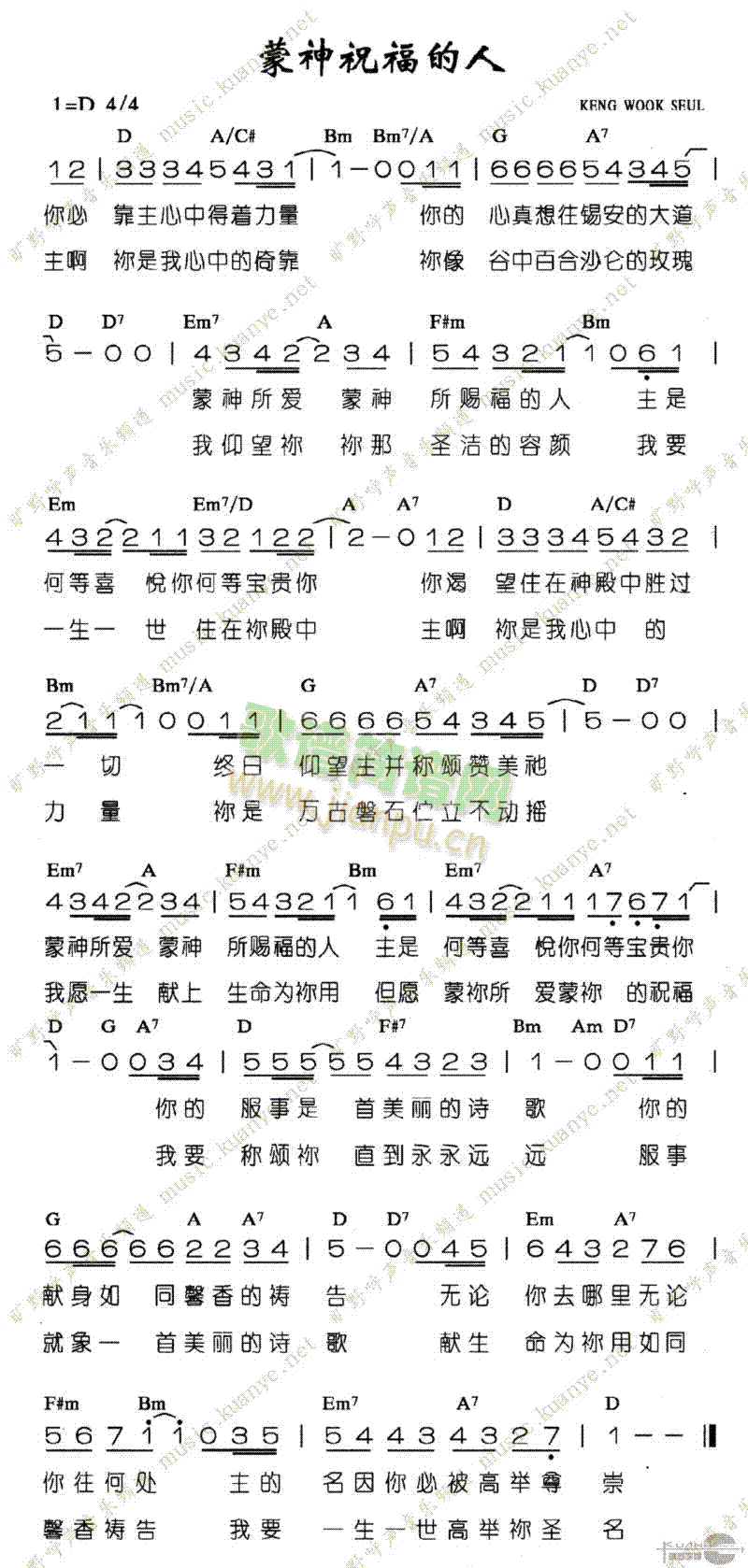 未知 《蒙神祝福的人》简谱