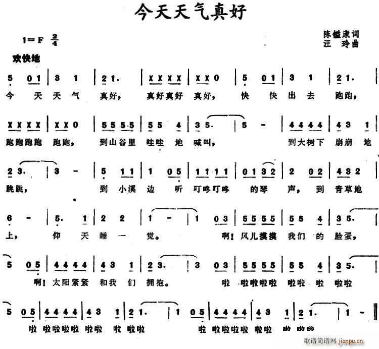 陈缢康 《今天天气真好》简谱