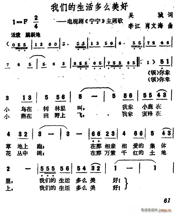 吴珹 《宁宁》简谱