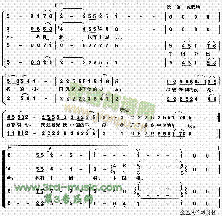 未知 《这一片土地就是母亲[合唱曲谱]》简谱