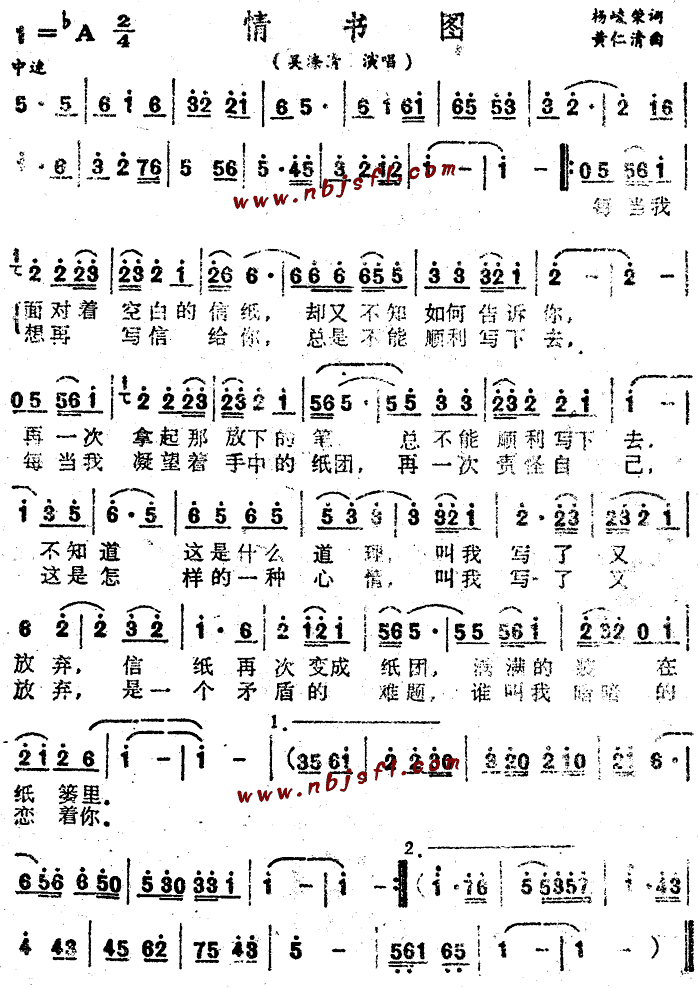 吴涤清 《情书图》简谱