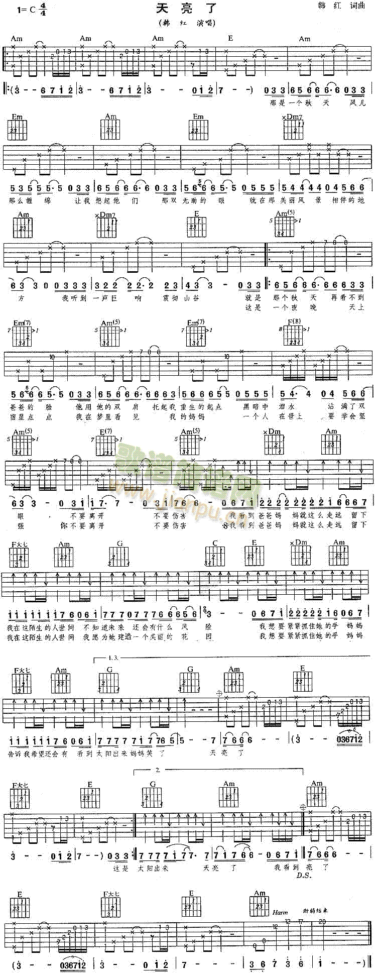 未知 《天亮了》简谱