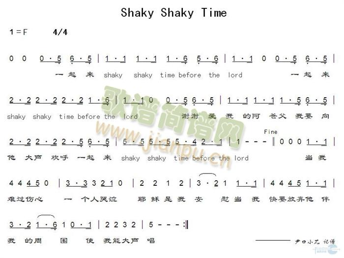 未知 《Shaky Shaky Time》简谱