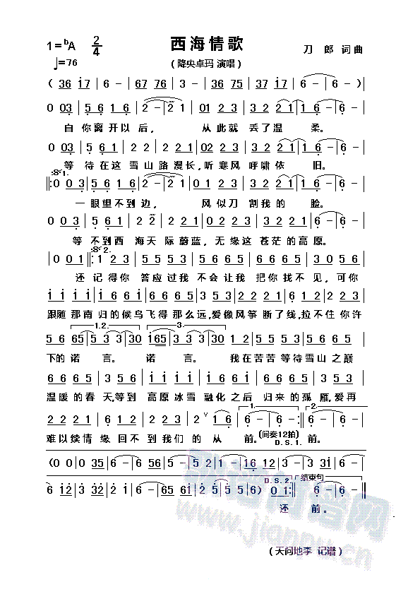 降央卓玛   视频地址:http://v.ku6.com/show/Th5x1-_qNLzn-BIzl_0bUg...html?nr=1&from=my&lb=1 《西海情歌》简谱