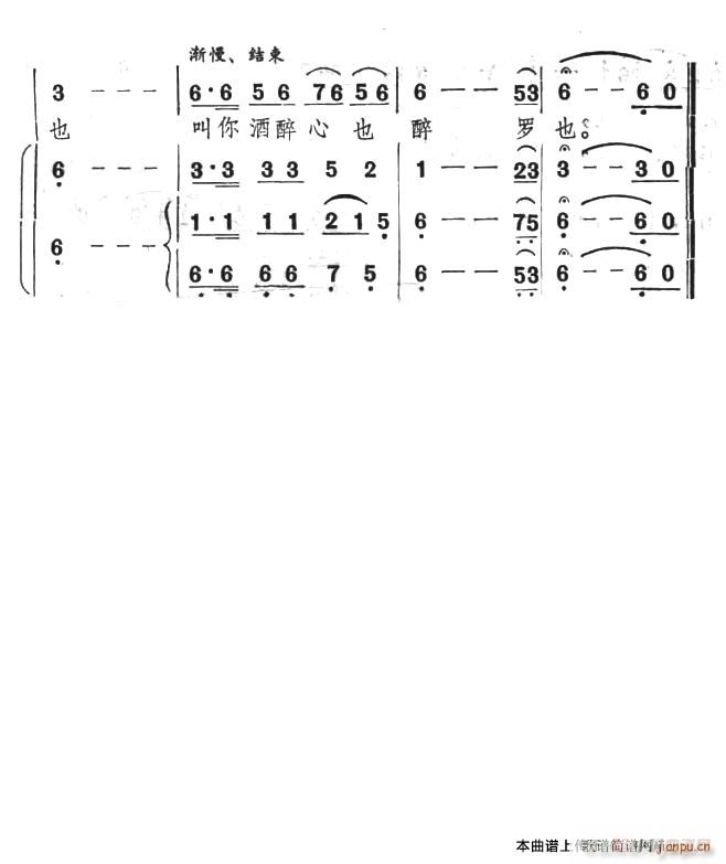 未知 《侗乡美 侗乡美》简谱