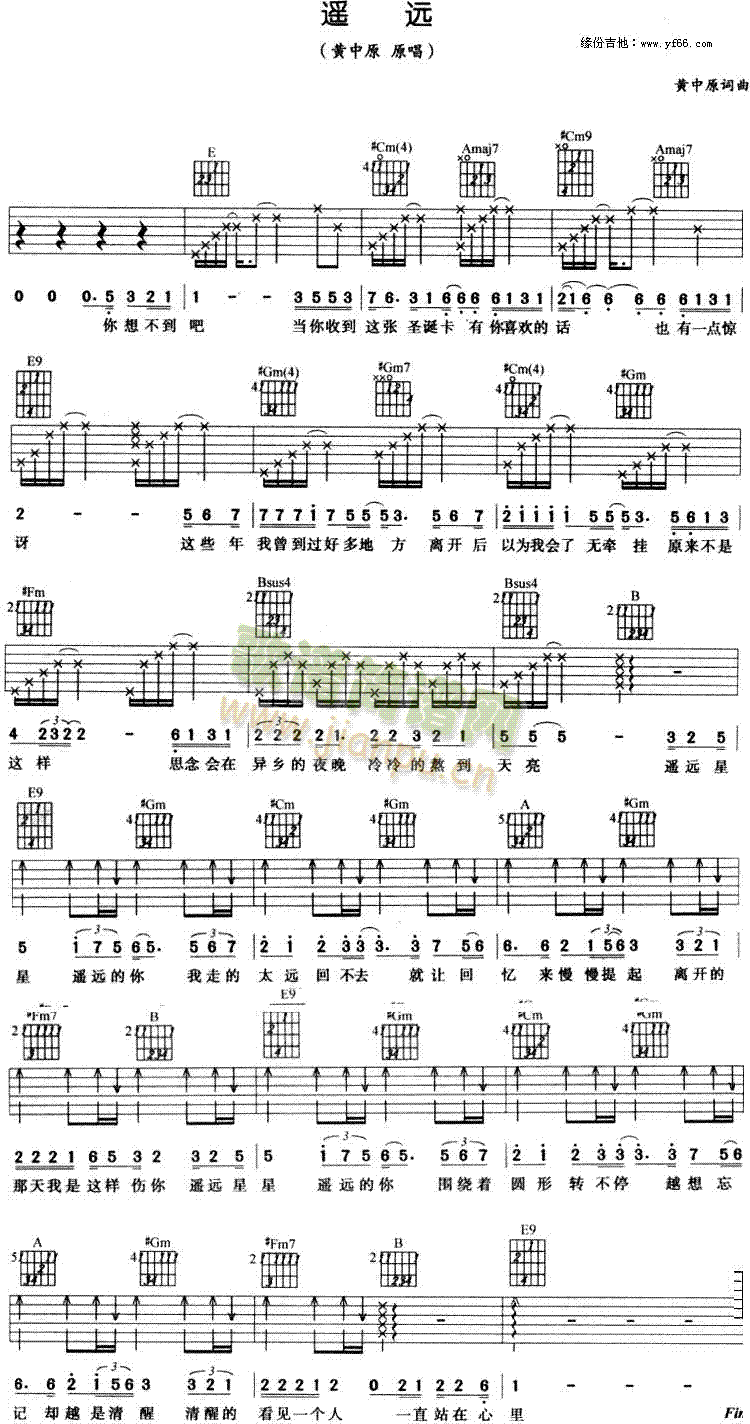 未知 《遥远》简谱