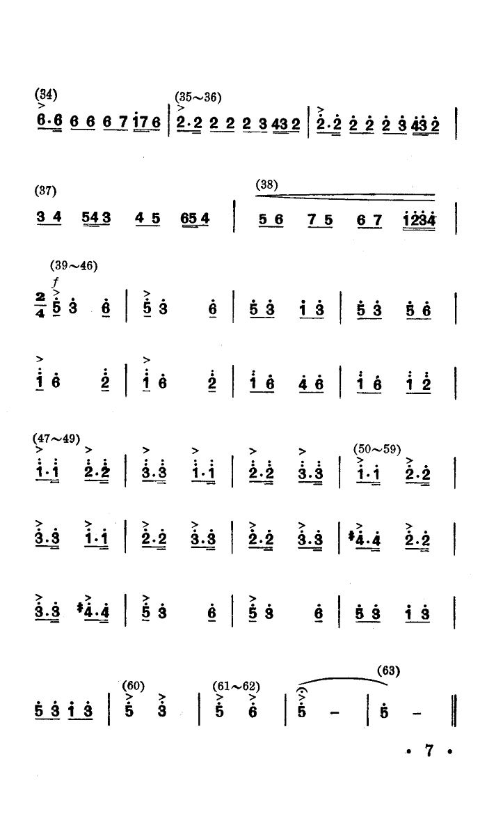 总政文工团 《战马嘶鸣(舞蹈音乐)》简谱