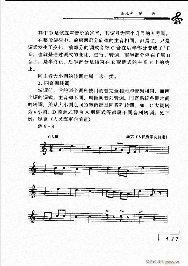 未知 《音乐基础理论181-268》简谱