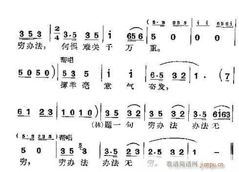 沪剧 《鸡毛飞上天》简谱