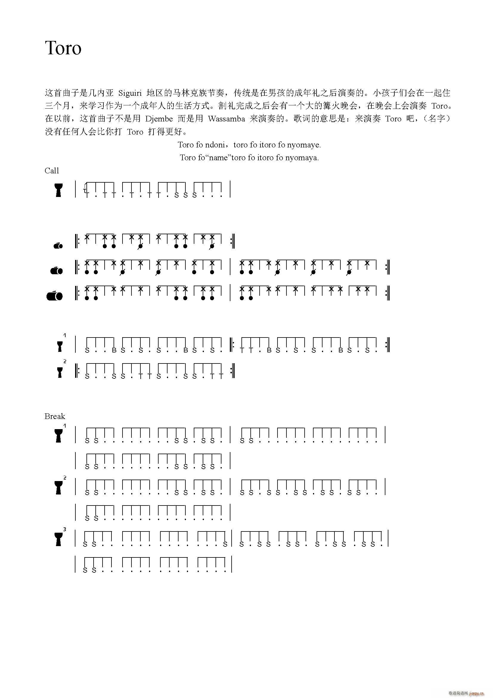 未知 《Toro（非洲手 ）》简谱