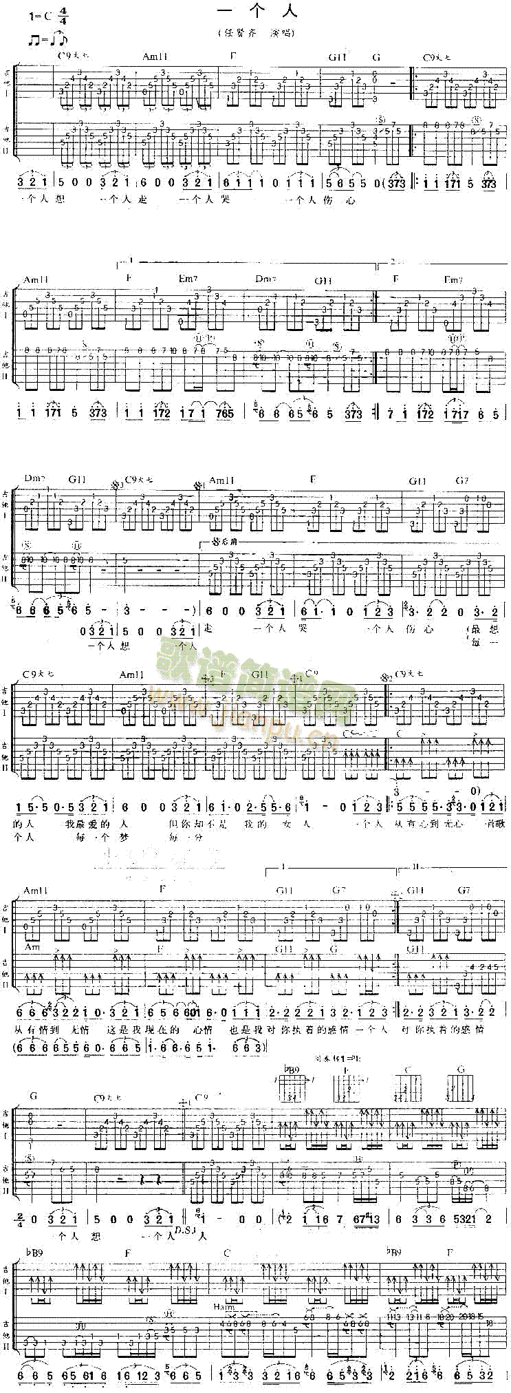 未知 《一个人》简谱