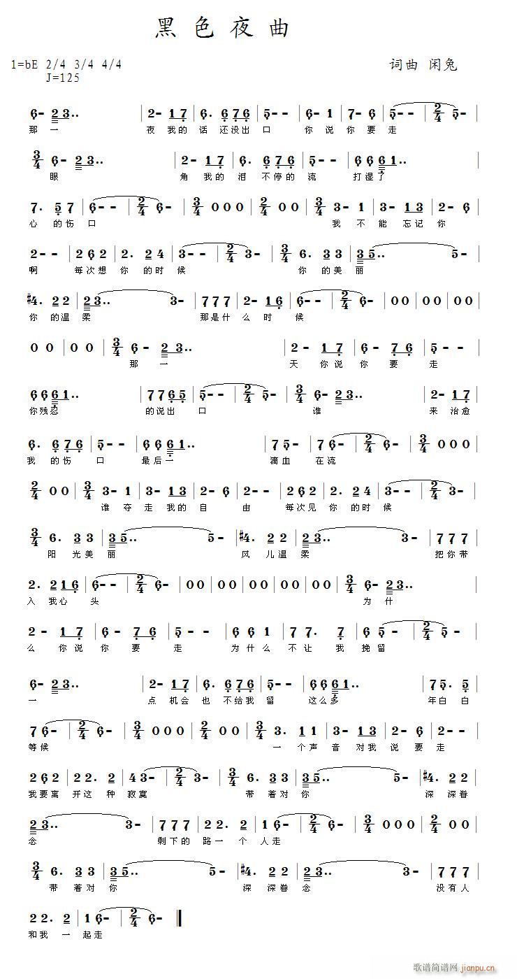 黑se夜 《黑se夜曲，谱和MIDI制作完啦。》简谱